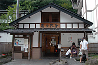 千代の湯