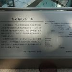 H28：視察研修